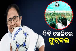 ଜୋଶ୍‌ରେ ମମତା, ମଞ୍ଚ ଉପରେ ଖେଳିଲେ ଫୁଟବଲ