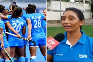 Indian women hockey team former captain