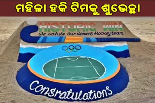 Greetings to the Indian women's hockey team in sand art