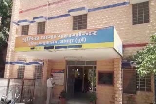 Jodhpur news, Fake payment case registered in Jodhpur