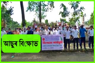 charaideo aasu protest