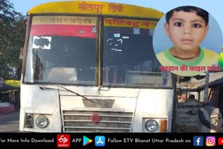 रोडवेज बस ने दो बालकों को रौंदा, एक की मौत