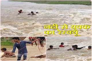 VILLAGERS RESCUED A BOY FROM RIVER IN PALAMU