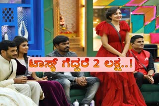 bigg-boss-give-chance-of-winning-2-lakh-rupees