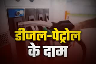 Uttarakhand Petrol Diesel Rate