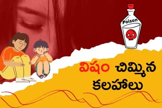 mother-commits-suicide-after-poisoning-two-children-at-somaryagadi-tanda-kamareddy-district