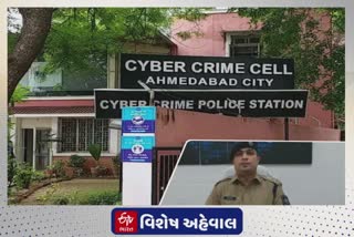 Cyber Crime ના પ્રકાર અને સાયબર ક્રાઇમથી બચવાના ઉપાયો જાણો