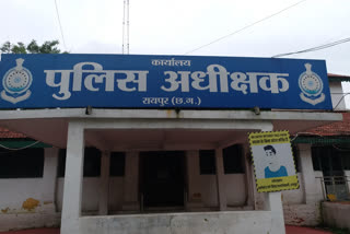 रायपुर पुलिस