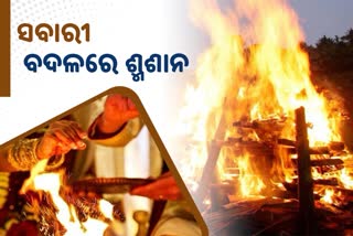 କନ୍ୟାଙ୍କ ଝୁଲନ୍ତା ମୃତଦେହ ଉଦ୍ଧାର, ବର ଚମ୍ପଟ