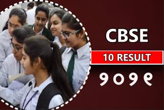 CBSE 10th Result: ଅସନ୍ତୁଷ୍ଟ ଛାତ୍ରଛାତ୍ରୀଙ୍କ ପାଇଁ ରହିଛି ଶେଷ ସୁଯୋଗ