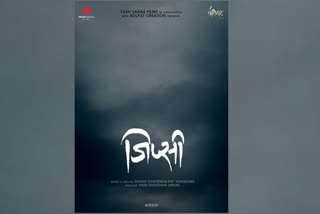 Marathi cinema gypsy