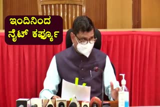 night curfew imposed in davanagere