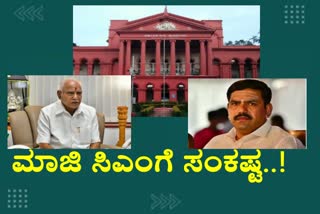 corruption case; hc notice to ex-bys, son by vijayendra and others