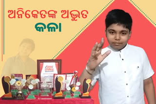 ପଞ୍ଜାବ ରିଆଲିଟି ଶୋରେ ଓଡ଼ିଶା ପୁଅ ଅନିକେତ, କରୁଛନ୍ତି ବଲିଉଡ କଳାକାରଙ୍କ ଅବିକଳ ନକଲ