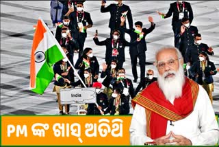 15th August, Independence Day, Prime Minister Narendra Modi, Indian Olympics contingent, Olympics contingent in Red Fort as special guests,  special guests, ଅତିଥି ହୋଇ ଆସିବେ ଅଲମ୍ପିକ ଆଥଲେଟ୍‌, ଅଗଷ୍ଟ ୧୫, Tokyo Olympics, ସ୍ବାଧୀନତା ଦିବସ