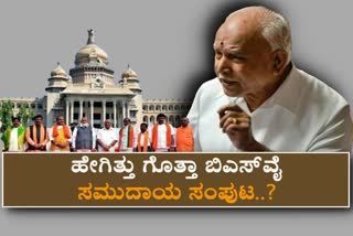 cm-yadiyurappa-cabinet-cast-wise-details