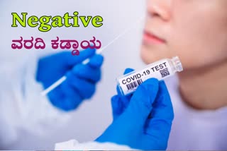 covid negative report compulsory for those who comes from Kerala and maharashtra