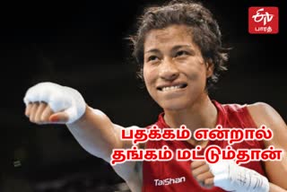 லவ்லினா, மகளிர் குத்துச்சண்டை, WOMEN'S BOXING