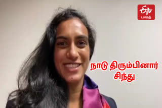 p v sindhu, sindhu, சிந்து