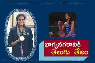 PV Sindhu comes to Hyderabad today