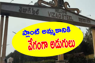 shares withdrawal from vishaka steel plant