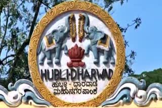 Hubli-Dharwad Municipal Corporation Election