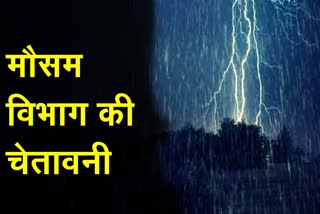 haryana rain alert weather update