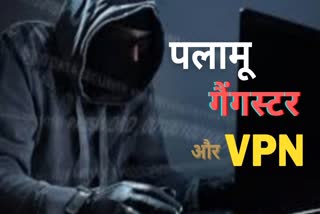 gangsters using VPN to contact operatives in palamu