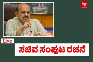 Karnataka New Cabinet Formation Live Update