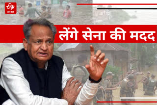 CM Ashok Gehlot,  flood situation in rajasthan