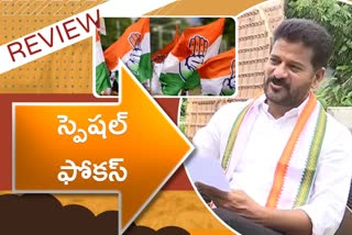 CONGRESS review on huzurabad by elections, revanth reddy special focus on huzurabad by elections