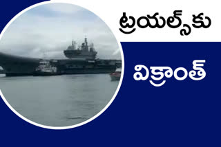 ins vikrant trials, ఐఎన్​ఎస్​ విక్రాంత్​