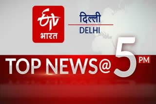 Big news of delhi till  5 PM