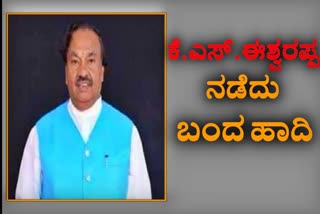 KS Eshwarappa