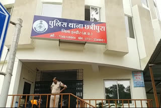 Chhatripura Police Station