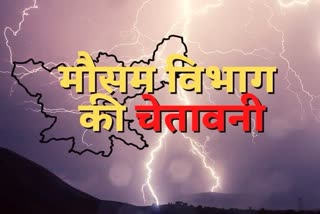 Jharkhand Weather Update