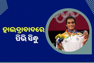 indian proud shuttler pv sindhu reached to hyederaba at her residence