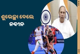 chief minister naveen pattnaik talked to indian women hockey team after lost semifinal match in tokyo olympics
