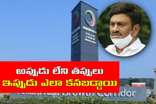 mp raghu rama comments on amar raja lands