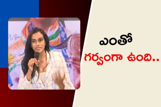 PV SINDHU: 'దేశానికి పతకం అందించడం నా అదృష్టం'