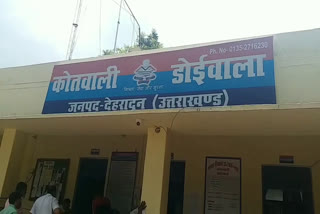 Doiwala