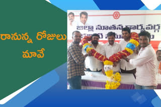 రాష్ట్ర కార్యదర్శి మధుసూదన రెడ్డి