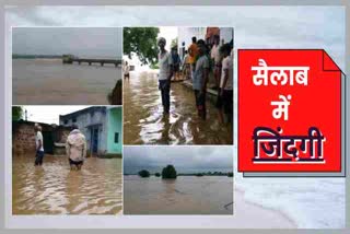 villages submerged in dholpur