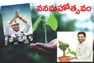 జగనన్న పచ్చతోరణం–వన మహోత్సవం