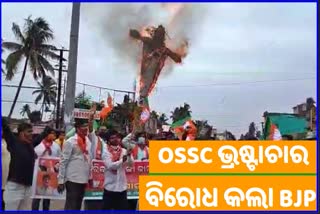 protest by BJP, BJP against corruption in OSSC,  Odisha Staff Selection Commission, workers burn the effigy of cm naveen pattnaik, ମୁଖ୍ୟମନ୍ତ୍ରୀ କୁଶ ପୁତ୍ତଳିକା ଦାହ, OSSC ଭ୍ରଷ୍ଟାଚାର ବିରୋଧରେ ବିଜେପି