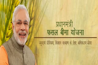 prime minister fasal bima yojana quiz contest