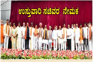 district in charge ministers  appointed  news