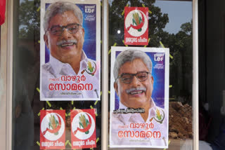 peerumedu MLA's election campaign  cpi report  vazhoor soman  പീരുമേട് എംഎല്‍എയുടെ തെരഞ്ഞെടുപ്പ് പ്രചാരണം; വീഴ്‌ച വരുത്തിയതായി സിപിഐ വിലയിരുത്തല്‍  പീരുമേട് എംഎല്‍എ വാഴൂര്‍ സോമന്‍  സിപിഐ