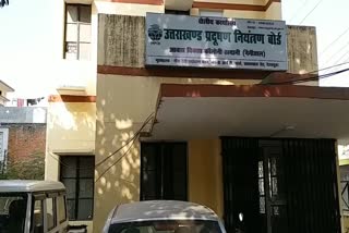 pollution department