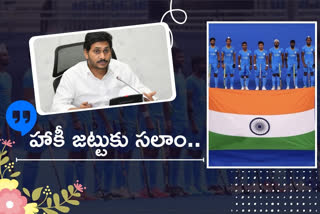 JAGAN WISHES TO HOCKEY TEAM